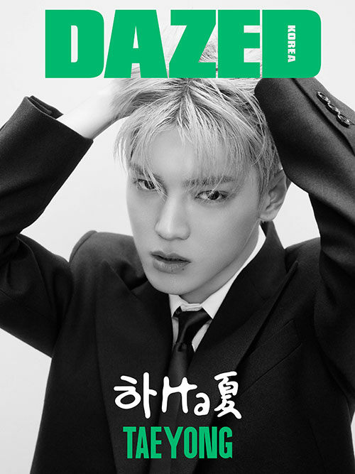 데이즈드 앤 컨퓨즈드 Dazed & Confused Korea A형 2024.8 (표지 : 태용)