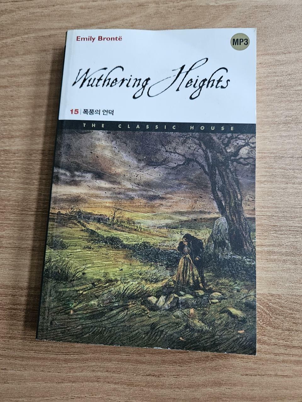 [중고] Wuthering Heights