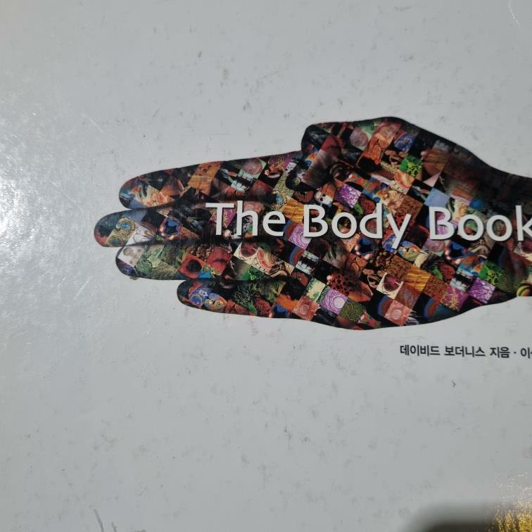 [중고] The Body Book