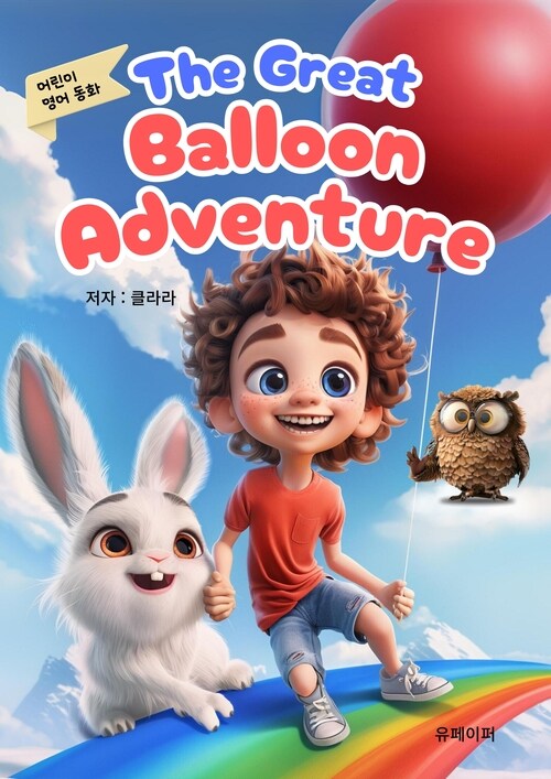 The Great Balloon Adventure