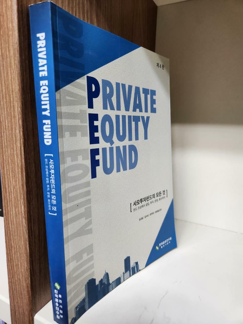 [중고] Private Equity Fund