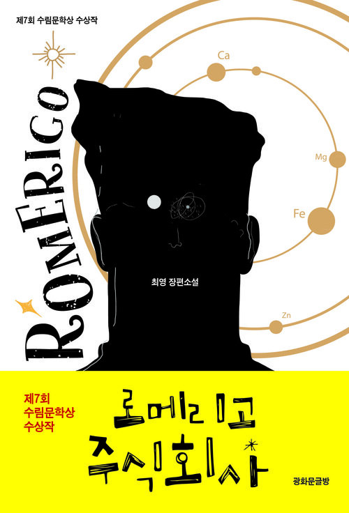 로메리고 주식회사 커버