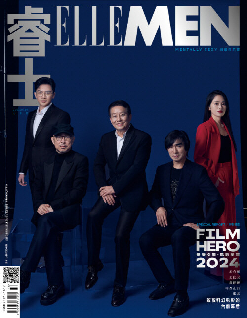 ELLE MEN 睿士 (중국) 2024년 7월호