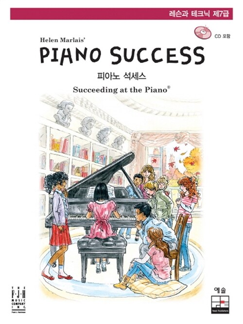 Piano Success 피아노 석세스 제7급 : 레슨과 테크닉