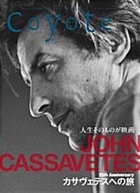 Coyote No.50 ◆ カサヴェテスへの旅 (雜誌)