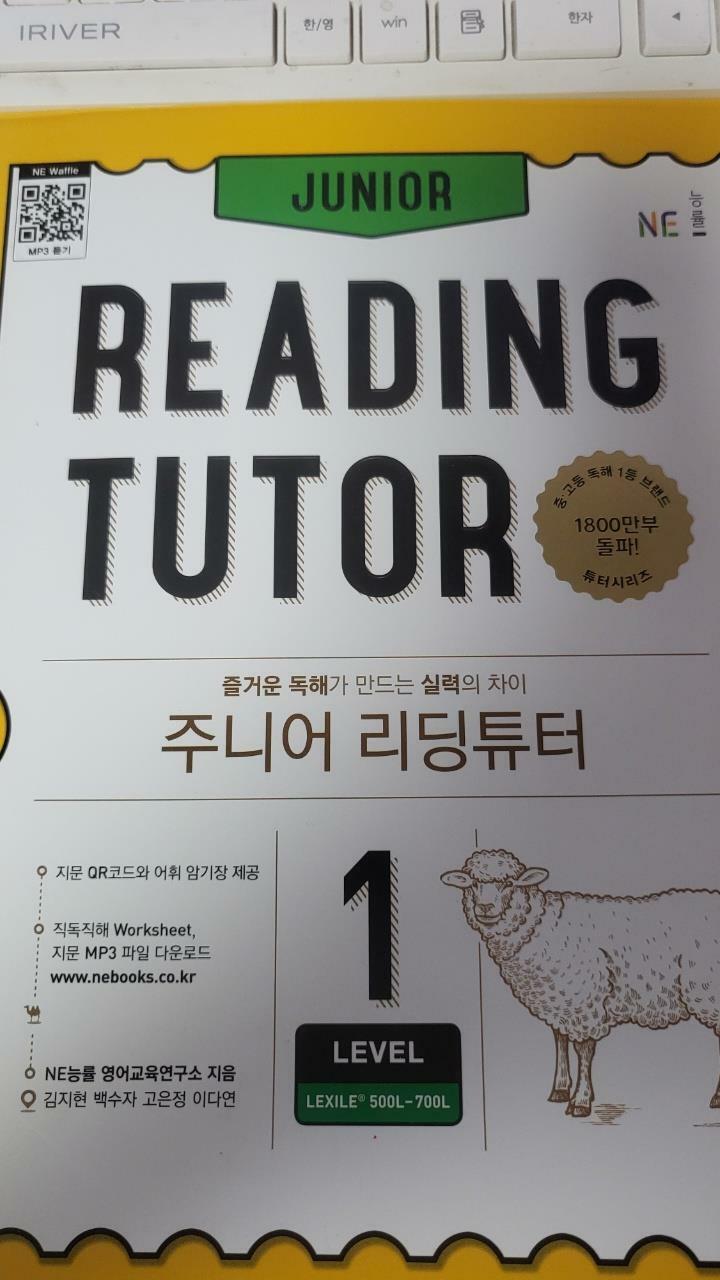 [중고] 주니어 리딩튜터 Junior Reading Tutor Level 1