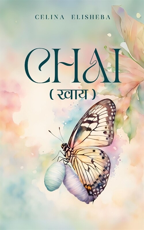 Chai (खाय) (Paperback)