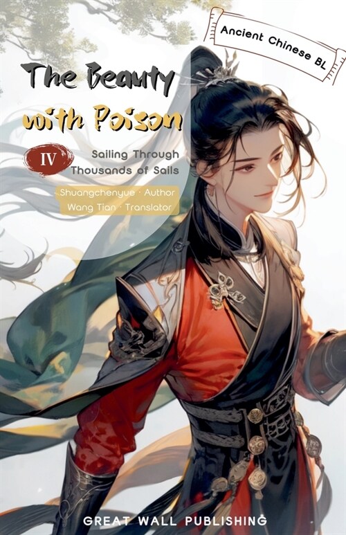 The Beauty with Poison 4 Sailing Through Thousands of Sails (Paperback)