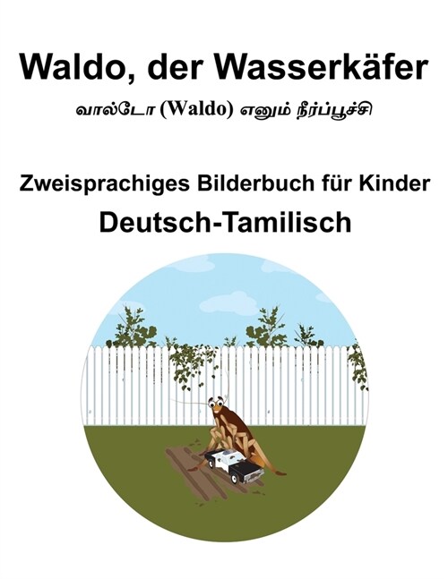 Deutsch-Tamilisch Waldo, der Wasserk?er Zweisprachiges Bilderbuch f? Kinder (Paperback)