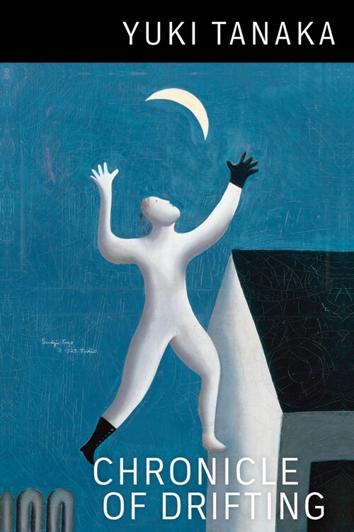 Chronicle of Drifting (Paperback)