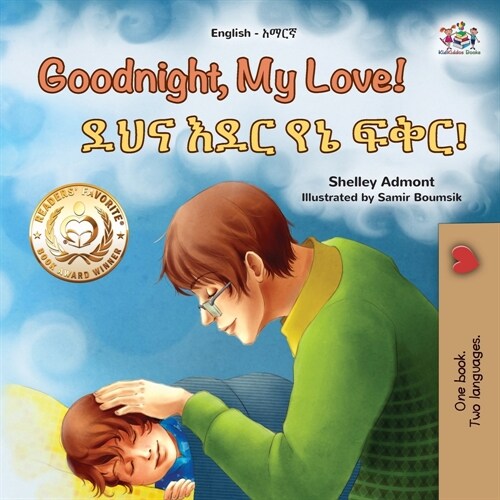 Goodnight, My Love! (English Amharic Bilingual Childrens Book) (Paperback)