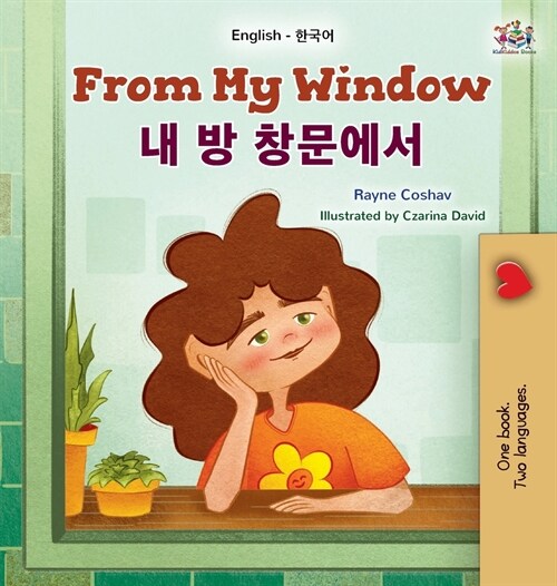 From My Window (English Korean Bilingual Kids Book) (Hardcover)