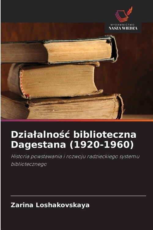 Dzialalnośc biblioteczna Dagestana (1920-1960) (Paperback)