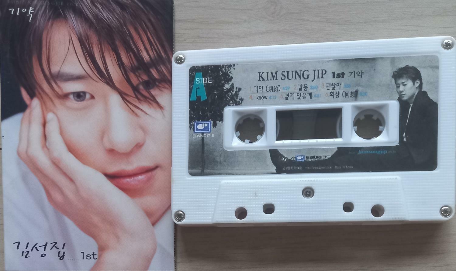 [중고]  (음악 tape) 김성집 1집 - 기약   상태 상 