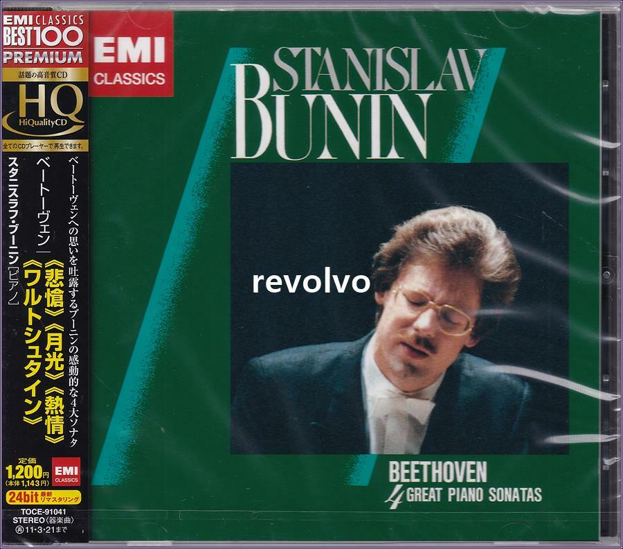 [중고] [수입] EMI 결정반 1300 - 베토벤 : 피아노 소나타 비창, 월광 & 열정