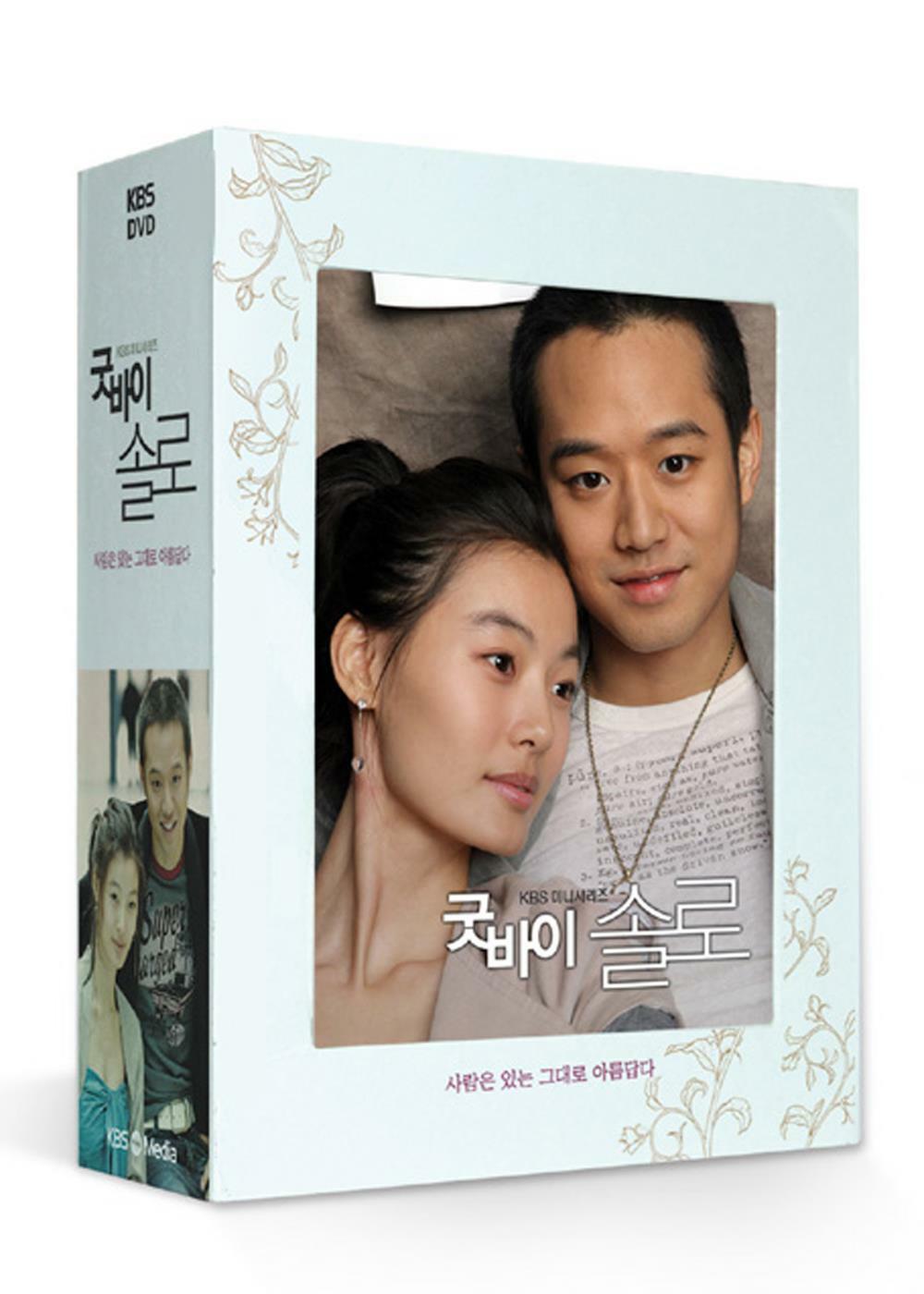 [중고] 굿바이 솔로 디지팩 박스세트 (6disc)