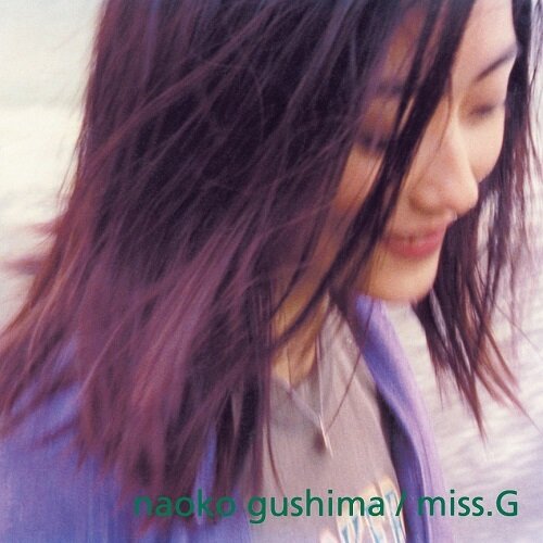 [수입] GUSHIMA NAOKO - MISS. G [클리어 퍼플 LP]