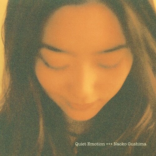 [수입] GUSHIMA NAOKO - QUIET EMOTION [클리어 그린 LP]