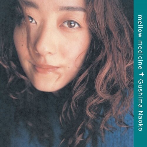 [수입] GUSHIMA NAOKO - MELLOW MEDECINE - PROT-7296 [LP]