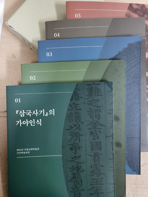 [중고] 2022 가야학술제전 학술총서 전5권 세트 2023년