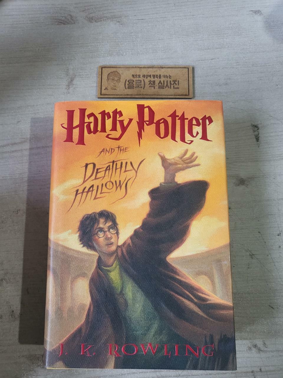 [중고] Harry Potter and the Deathly Hallows (Harry Potter, Book 7): Volume 7 (Hardcover)