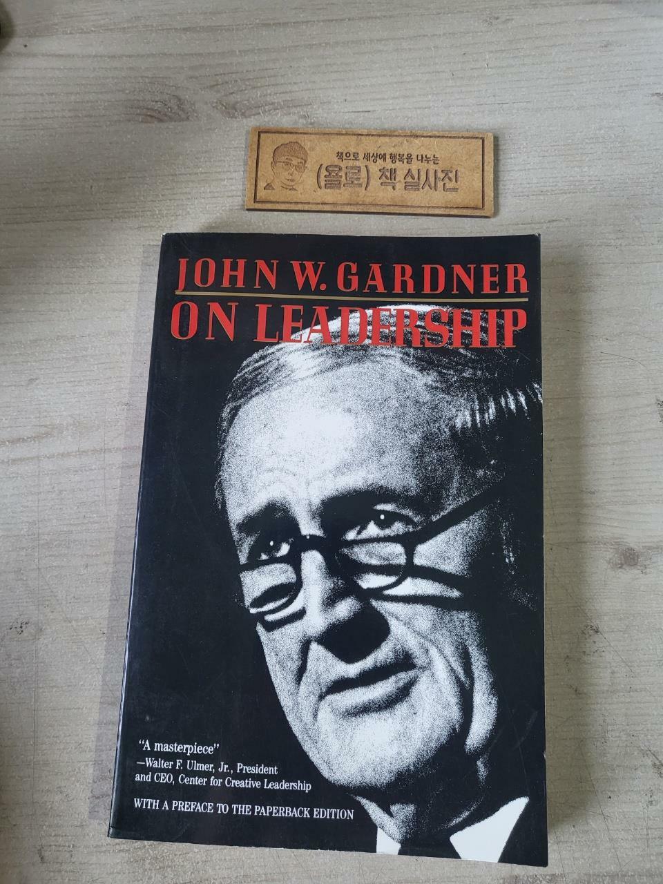 [중고] On Leadership (Paperback, Revised)