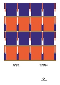 인생독서 표지이미지