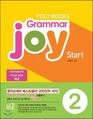 [중고] Polybooks Grammar Joy Start 2