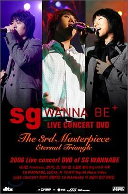 [중고] SG 워너비 - SG Wanna Be + 2006 Live Concert