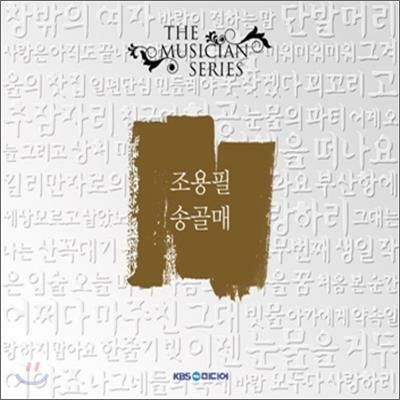 [중고] 더 뮤지션 - 조용필 & 송골매 [2CD]