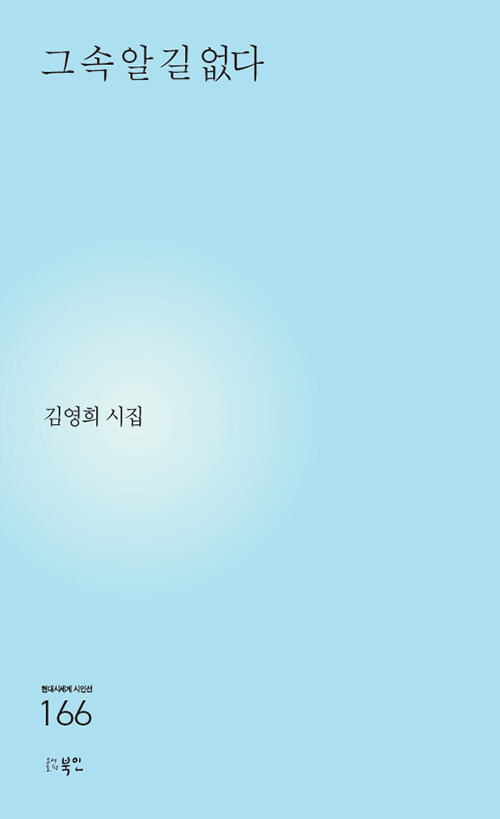 그 속 알 길 없다