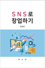 [߰] SNS âϱ