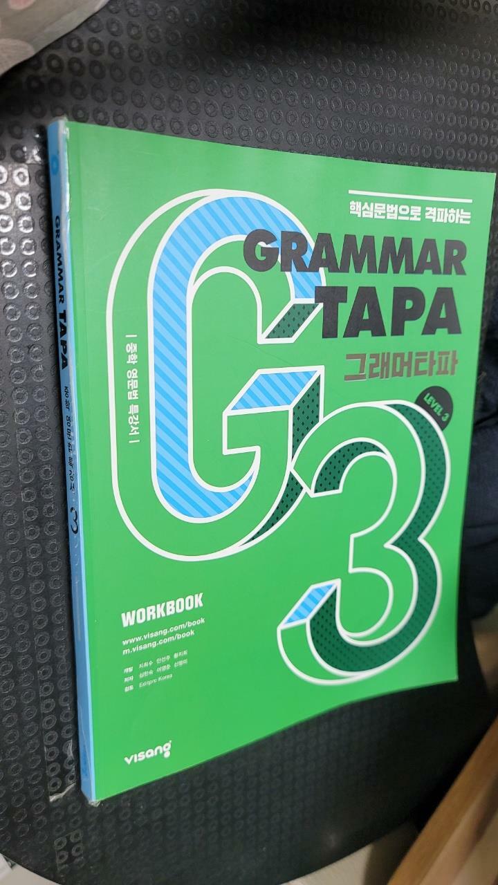 [중고] 그래머 타파 Grammar TAPA Level 3