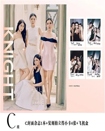 [C형] KNIGHT (중국) 2024년 7월 : FayeYoko & IzeMarissa (C형 잡지 + 포토카드 4장)