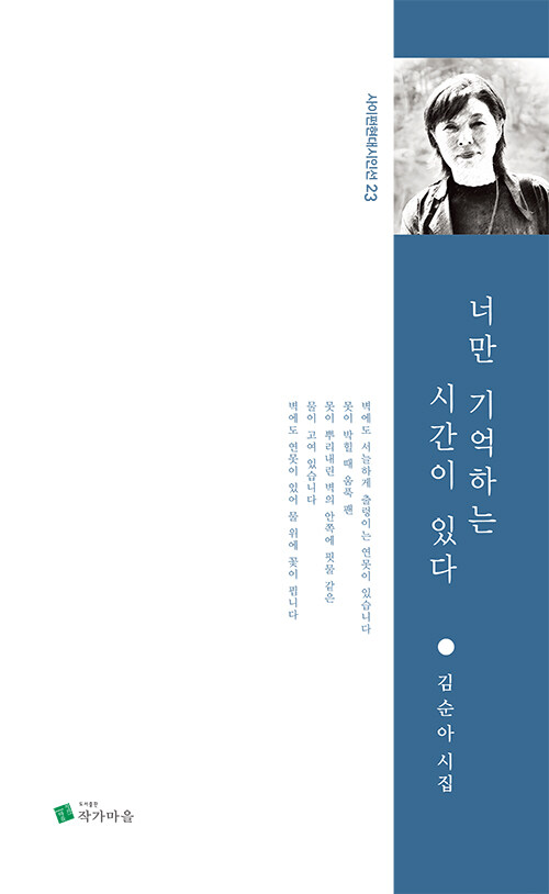 너만 기억하는 시간이 있다