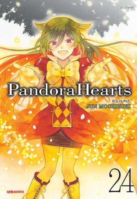 [중고] pandora hearts 판도라하츠(완결) 1~24   - Jun Mochizuki 판타지만화 -