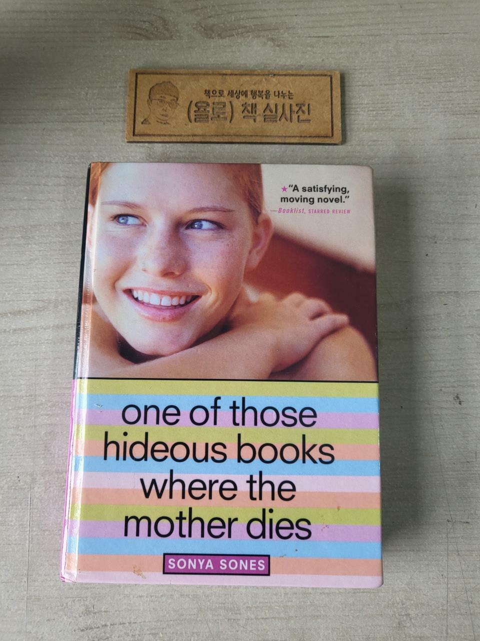 [중고] One of Those Hideous Books Where the Mother Dies (Paperback, Reprint)