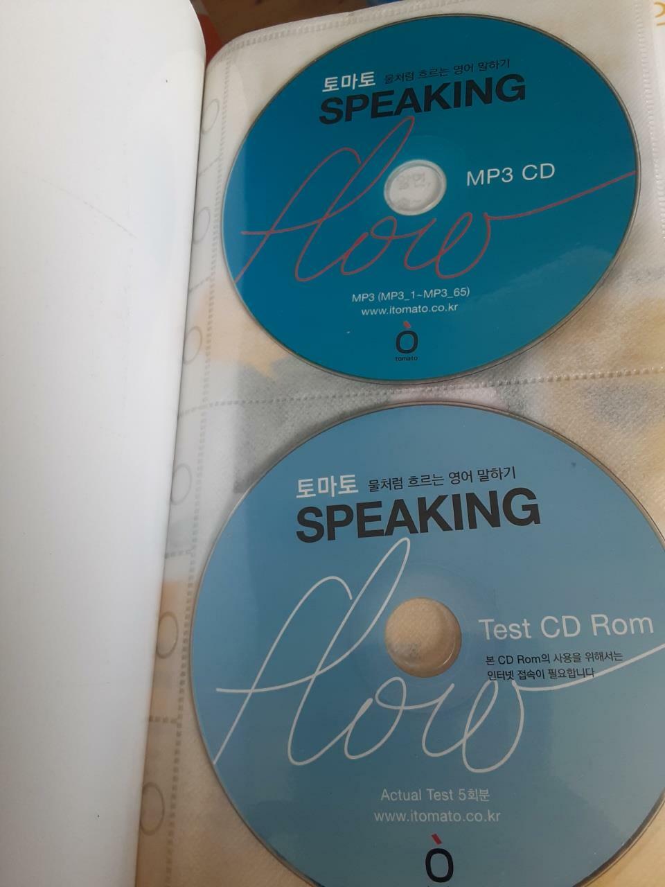 [중고] 토마토 Speaking flow (구문카드101개, 실전문제 CD-Rom 1장, 오디오 CD 1장)