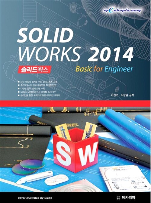 Solidworks 2014 Basic for Engineer