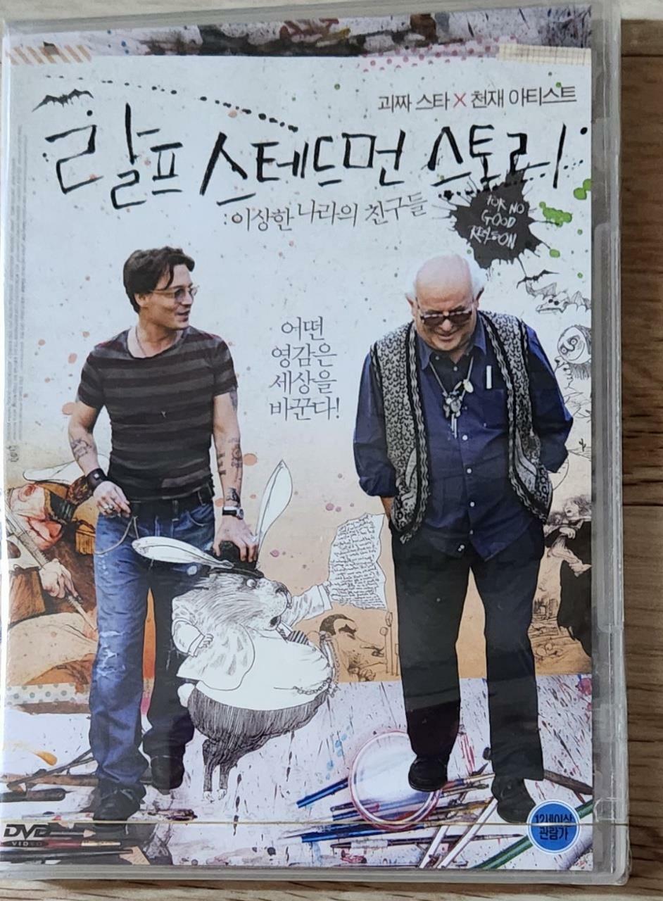 [중고] 마담 프루스트의 비밀정원