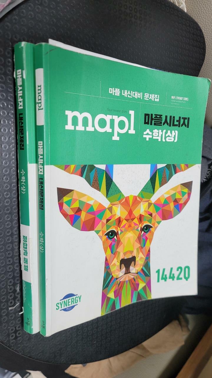 [중고] MAPL 마플시너지 내신문제집 수학(상) (2024년용)