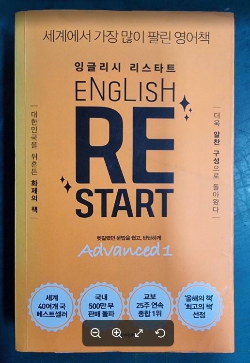 [중고] English Re-Start Advanced 1 : 잉글리시 리스타트