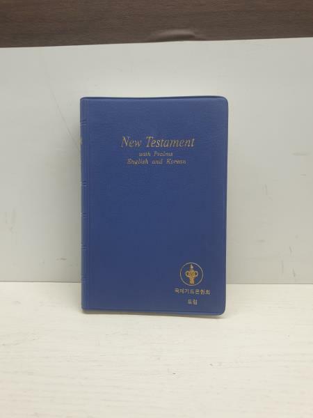 [중고] 영한대조 신약전서 시편부 - 포켓용 비매품