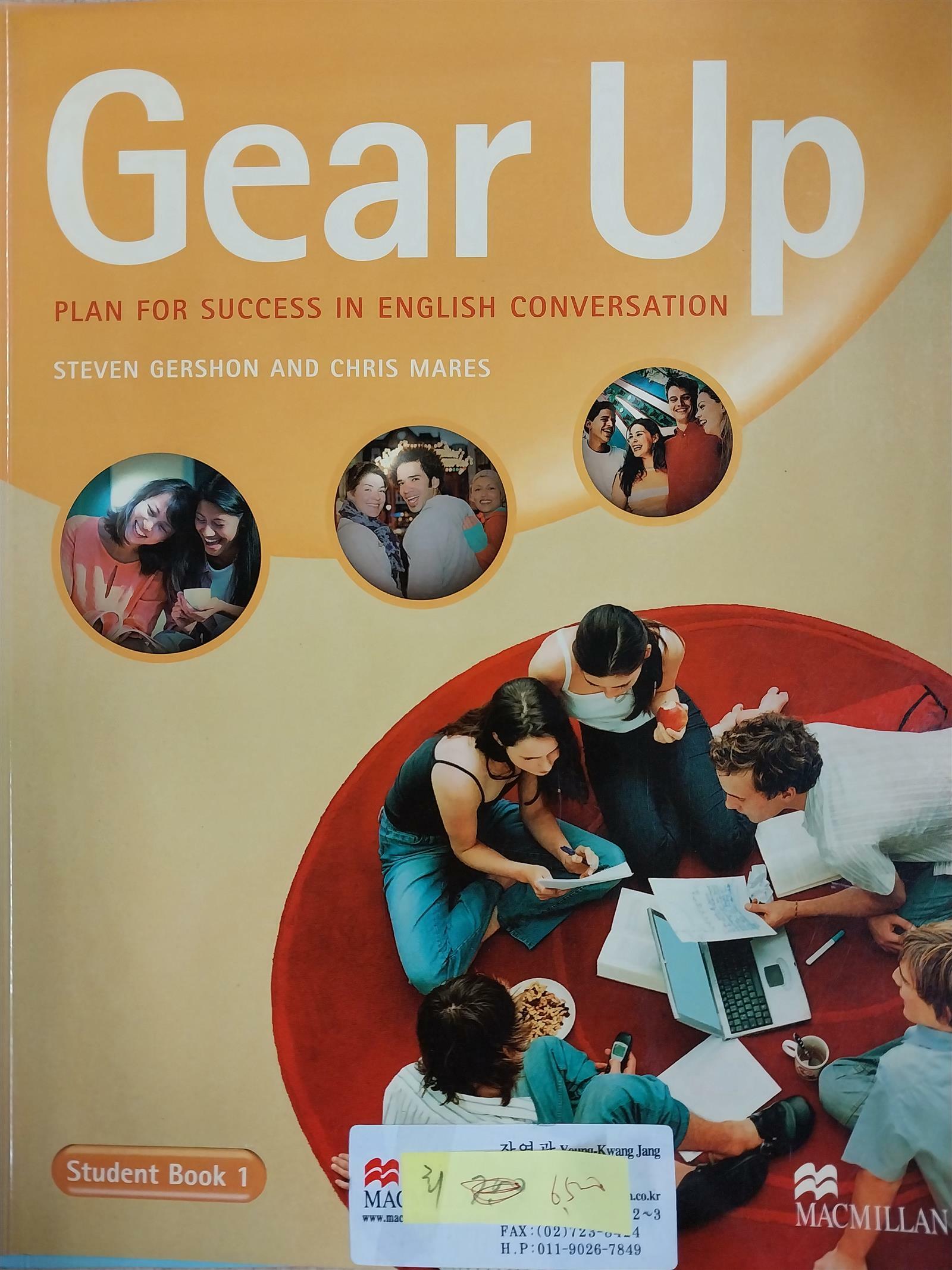 [중고] Gear Up 1 SB (Paperback)