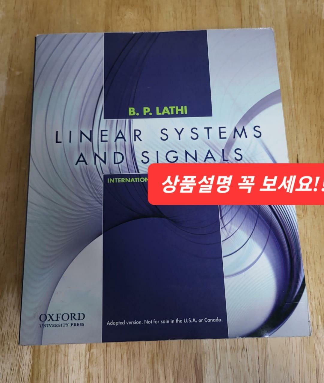 [중고] Linear Systems and Signals (Paperback, 2, UK)