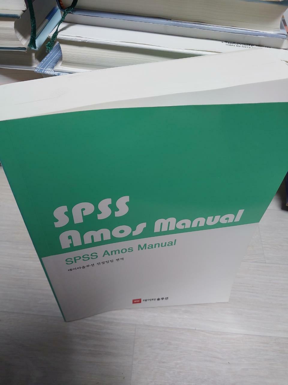 [중고] SPSS Amos Manual