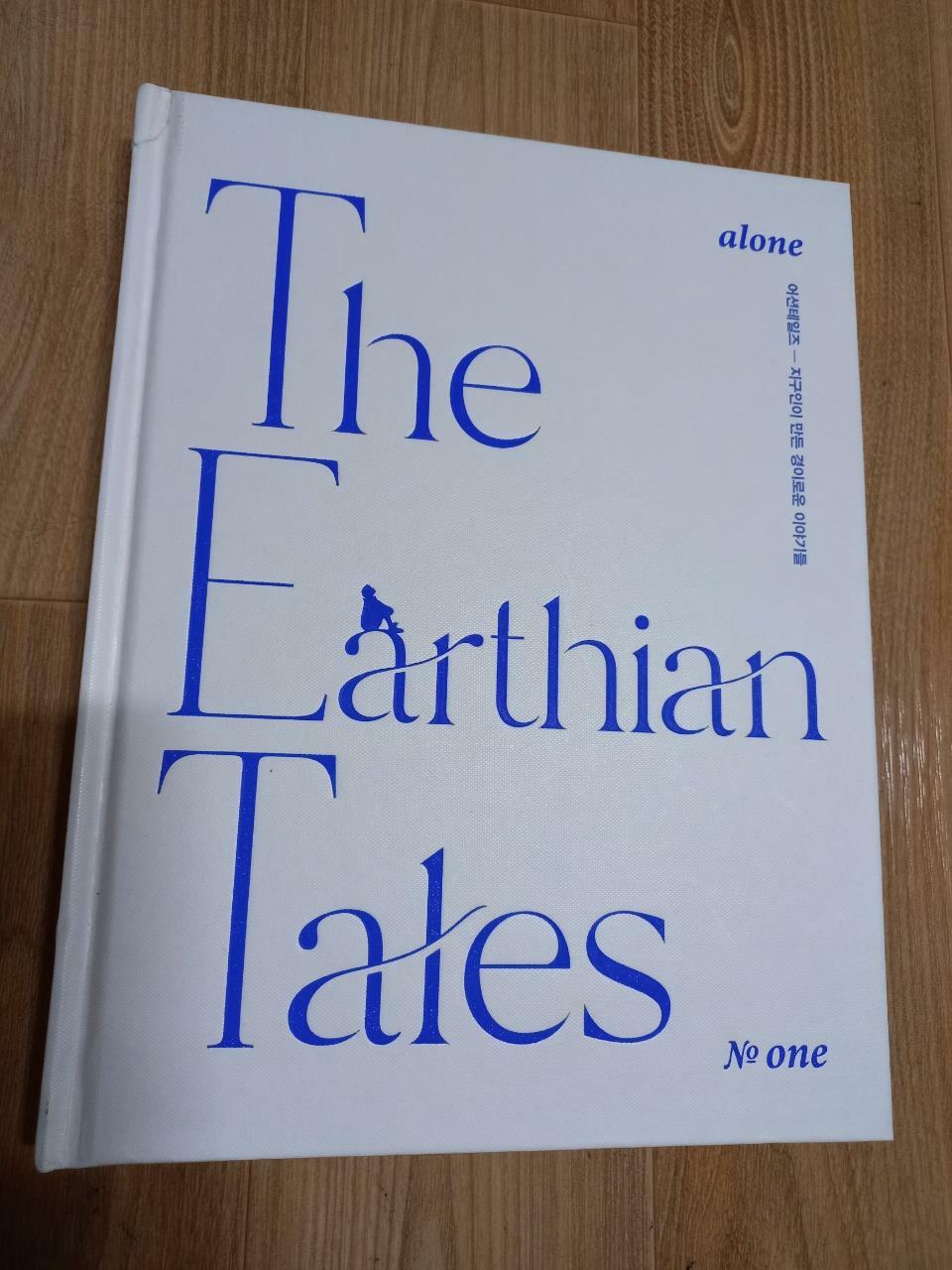 [중고] The Earthian Tales 어션 테일즈 No.1