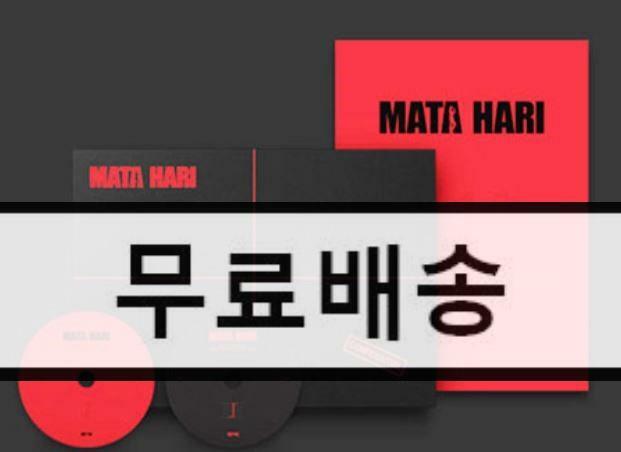 [중고] MATA HARI: The 1st [CD+DVD+100p 포토에세이]