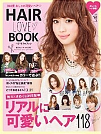 HAIR LOVE BOOK (ムック)