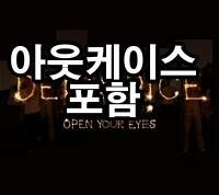 [중고] 델리스파이스 - 7집 Open Your Eyes [일반반]